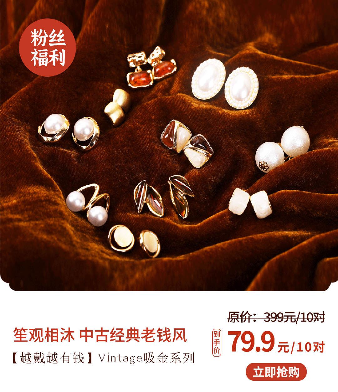 富贵耳环惊艳住了谁戴都好看！开元棋牌试玩被这10对中古(图1)