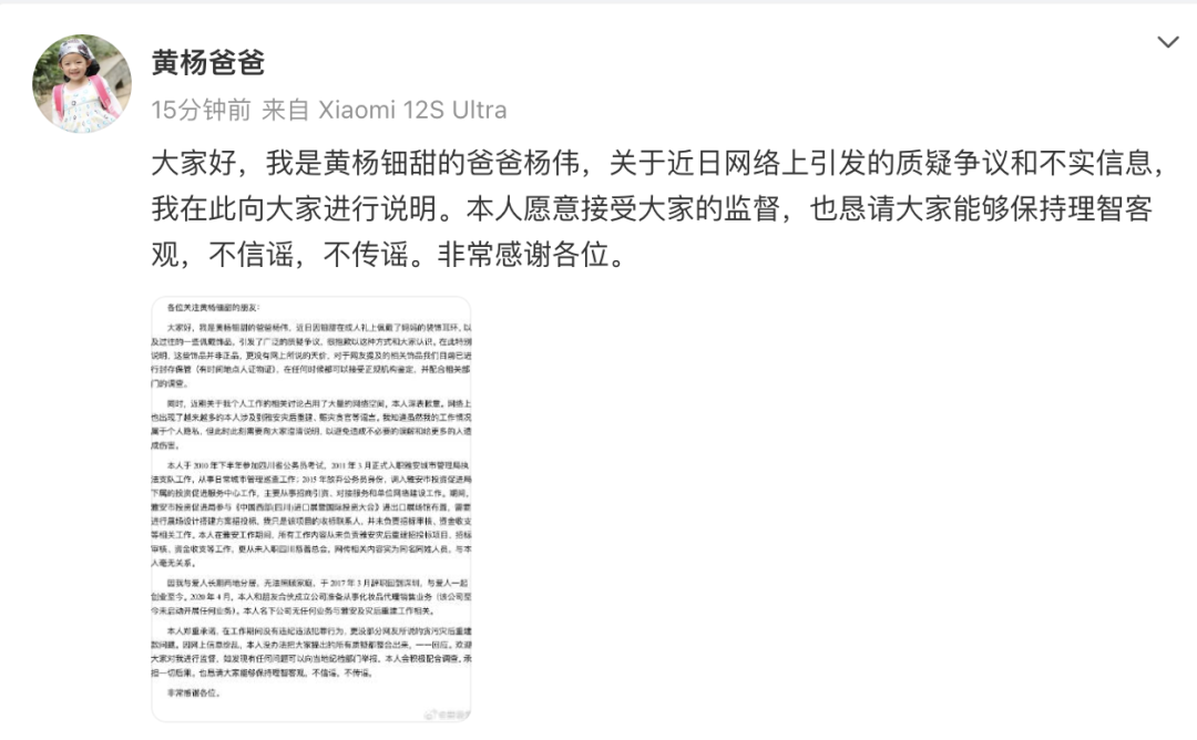 质疑其父亲回应：耳环非正品我没有贪污开元棋牌试玩女演员戴230万耳环引(图2)