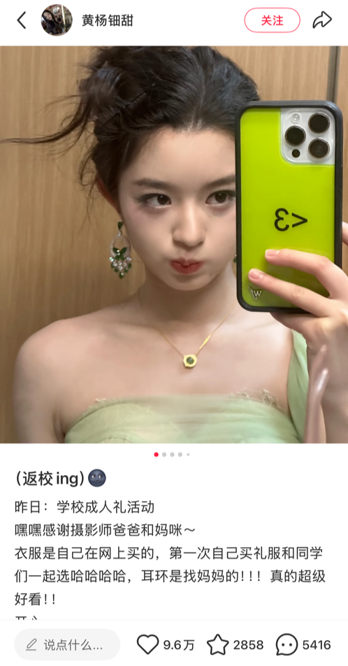 质疑其父亲回应：耳环非正品我没有贪污开元棋牌试玩女演员戴230万耳环引(图3)