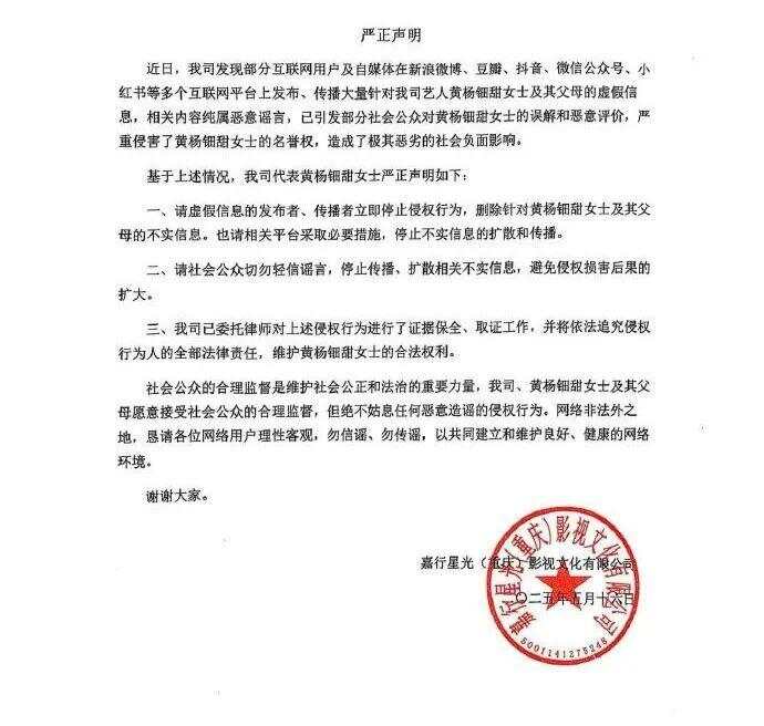 质疑其父亲回应：耳环非正品我没有贪污开元棋牌试玩女演员戴230万耳环引(图4)