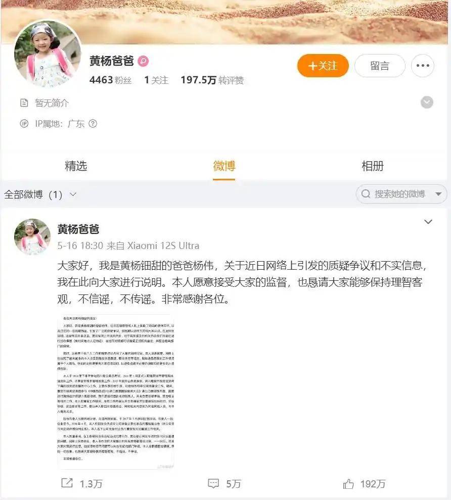 议：一场从奢侈品到权力监督的集体追问开元棋牌女明星黄杨钿甜天价耳环引争