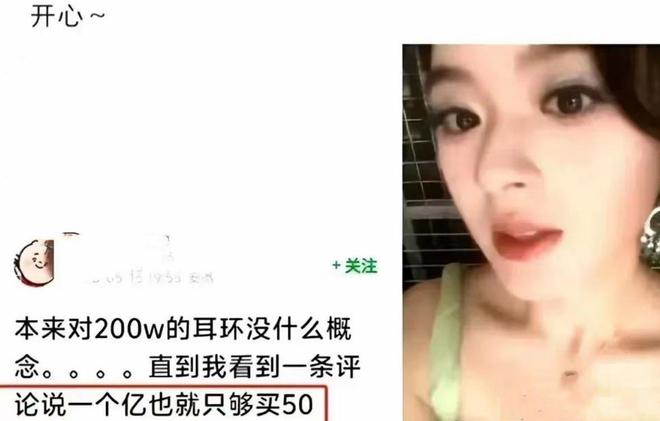 是线万替换演员其父关联人被双开开元棋牌app黄杨钿甜天价耳环(图9)