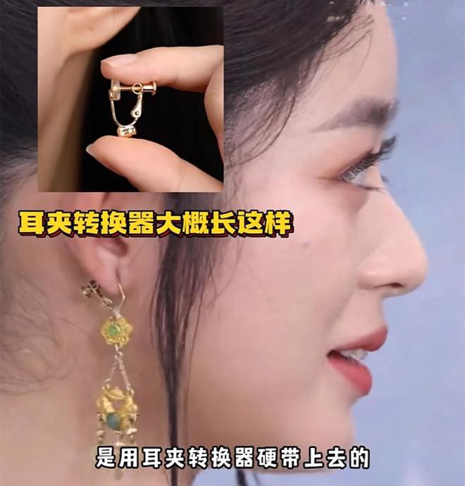 是线万替换演员其父关联人被双开开元棋牌app黄杨钿甜天价耳环(图7)