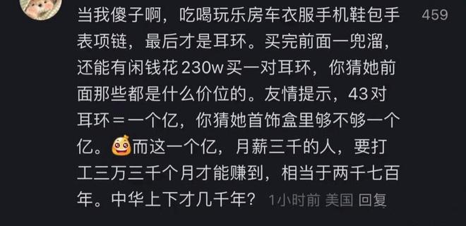 是线万替换演员其父关联人被双开开元棋牌app黄杨钿甜天价耳环(图2)