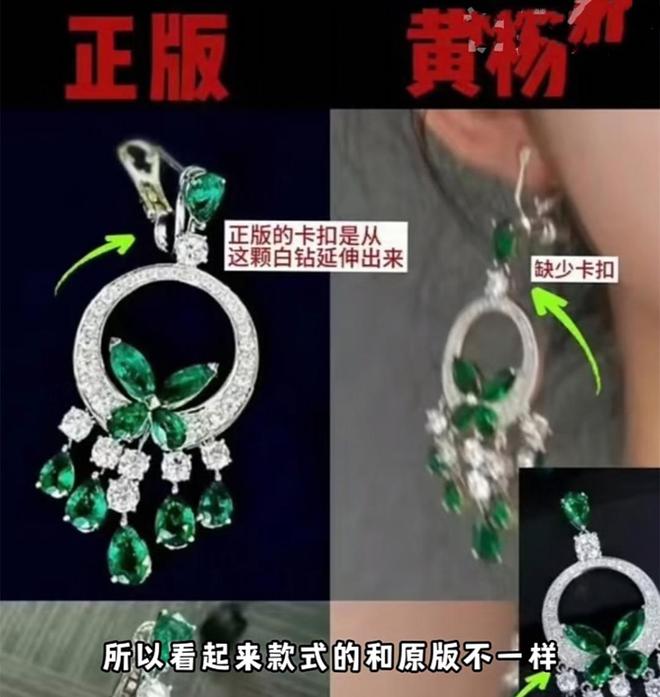 是线万替换演员其父关联人被双开开元棋牌app黄杨钿甜天价耳环(图11)