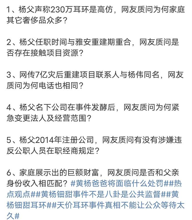 是线万替换演员其父关联人被双开开元棋牌app黄杨钿甜天价耳环(图6)