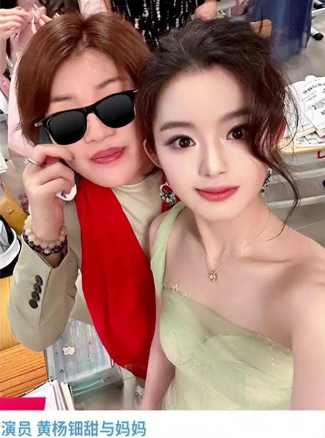 奶意外登上热搜一家人身份疑都不简单开元棋牌黄杨钿甜风波持续发酵！奶(图3)
