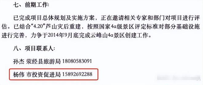 奶意外登上热搜一家人身份疑都不简单开元棋牌黄杨钿甜风波持续发酵！奶(图7)