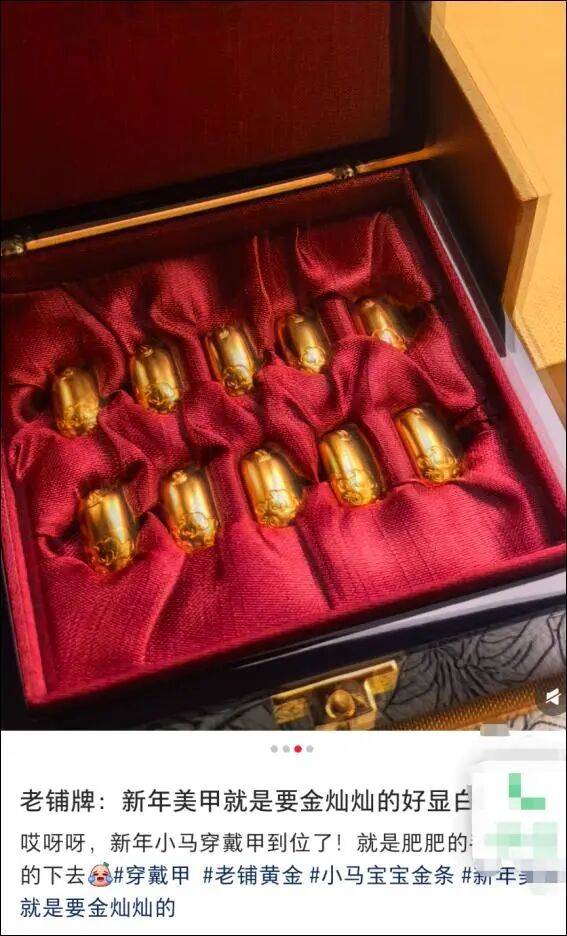 黄金“剪碎”贴在手上：比买项链手镯更有仪式感开元棋牌app突