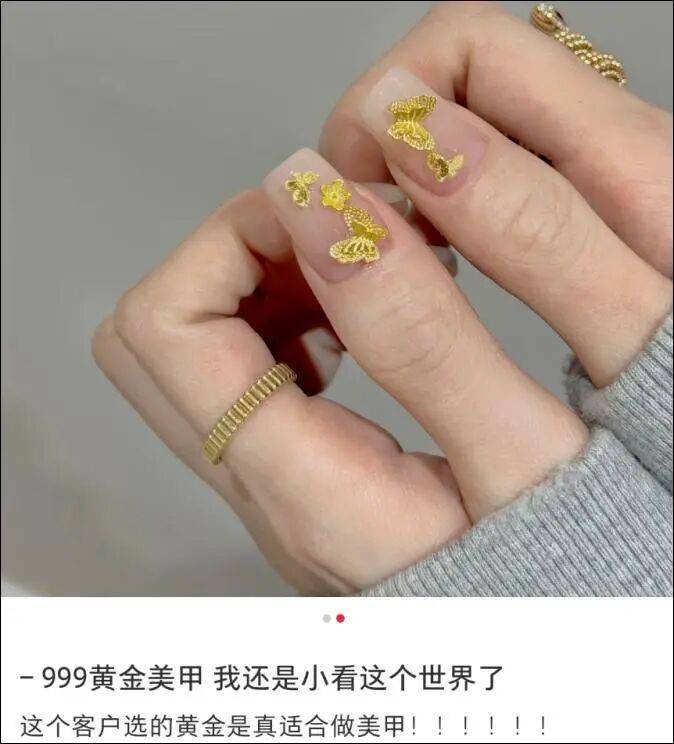 黄金“剪碎”贴在手上：比买项链手镯更有仪式感开元棋牌app突然火了！有人把价值4万元的(图3)